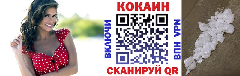 купить наркоту Сельцо Кокаин VHQ