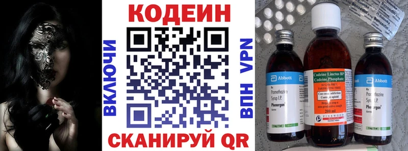 Кодеин напиток Lean (лин)  сколько стоит  Сельцо 