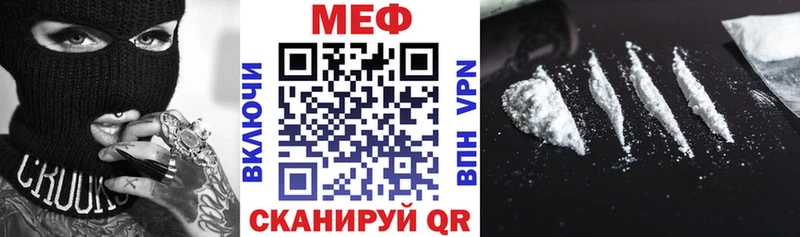 Меф 4 MMC  Сельцо 