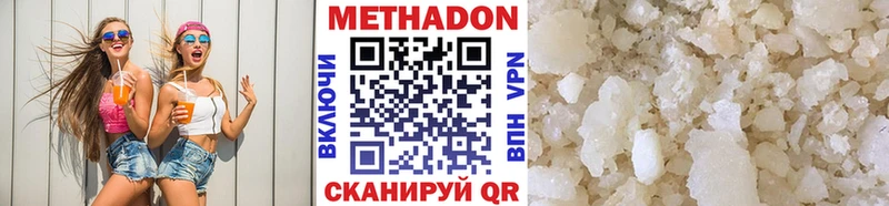 МЕТАДОН VHQ  где можно купить наркотик  Сельцо 